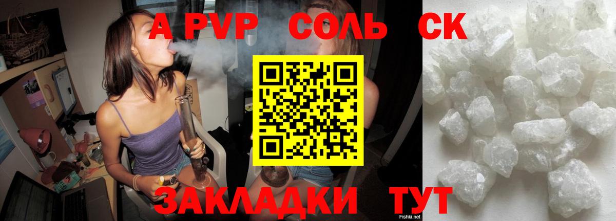 Долгопрудный  Alpha-PVP  Вход с VPN  Alfa_PVP СК КРИС  APVP кристаллы 