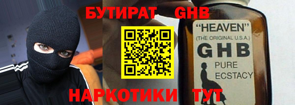 БУТИРАТ буратино Долгопрудный