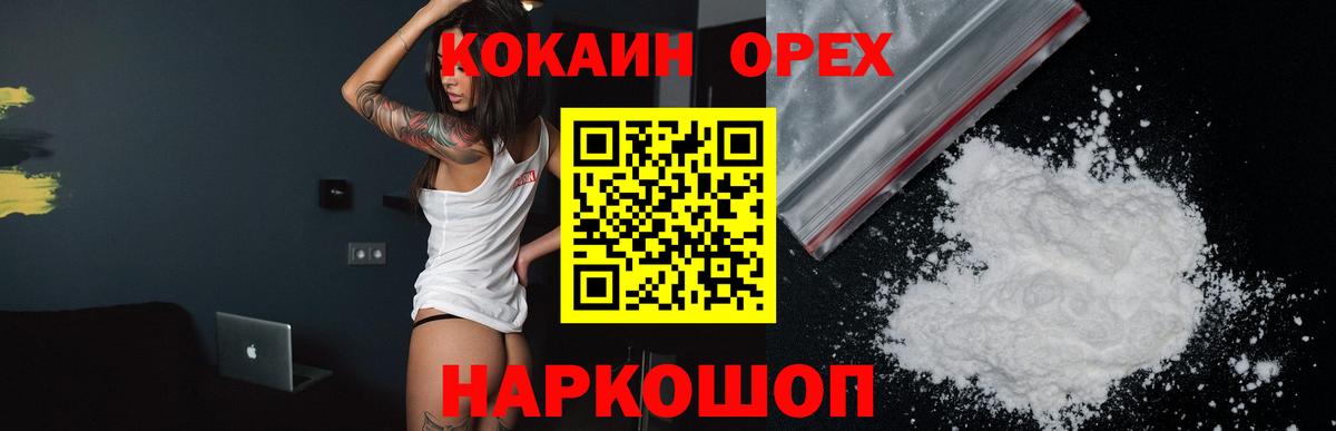 где купить наркоту  Вход с VPN  Долгопрудный  Cocaine 97%  COCAIN 97% 
