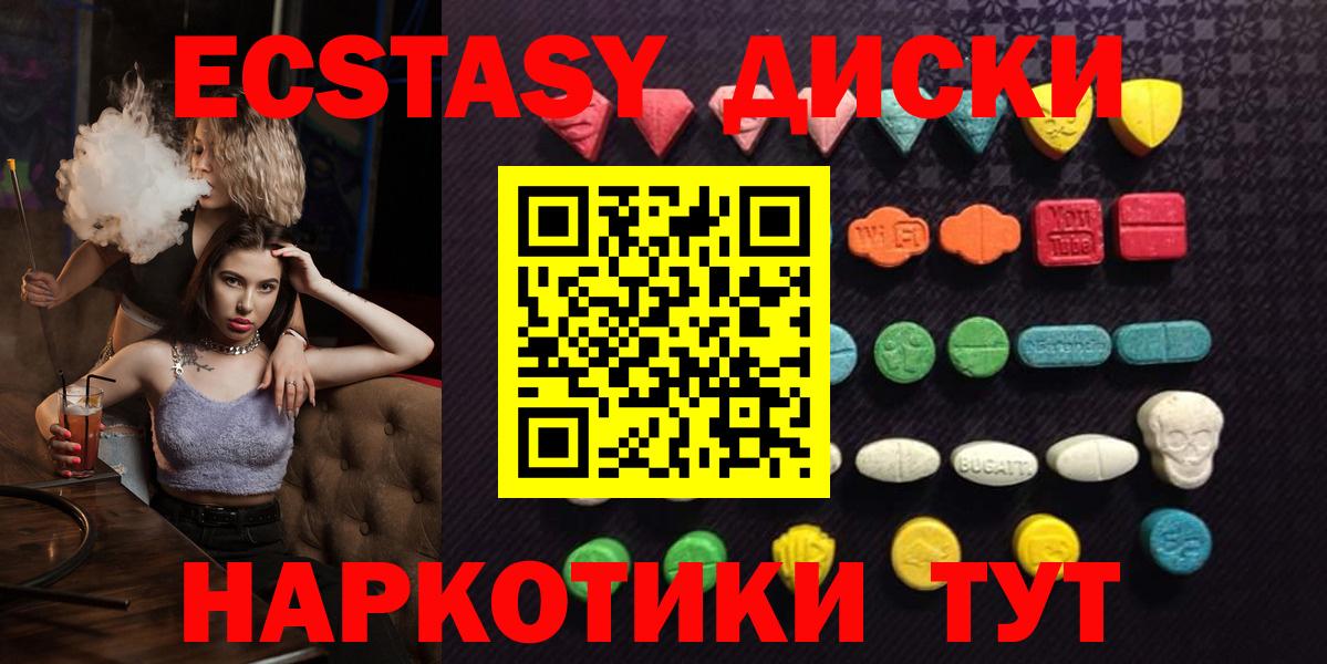 ЭКСТАЗИ VHQ  Вход с VPN  Ecstasy Punisher  сколько стоит  Долгопрудный 