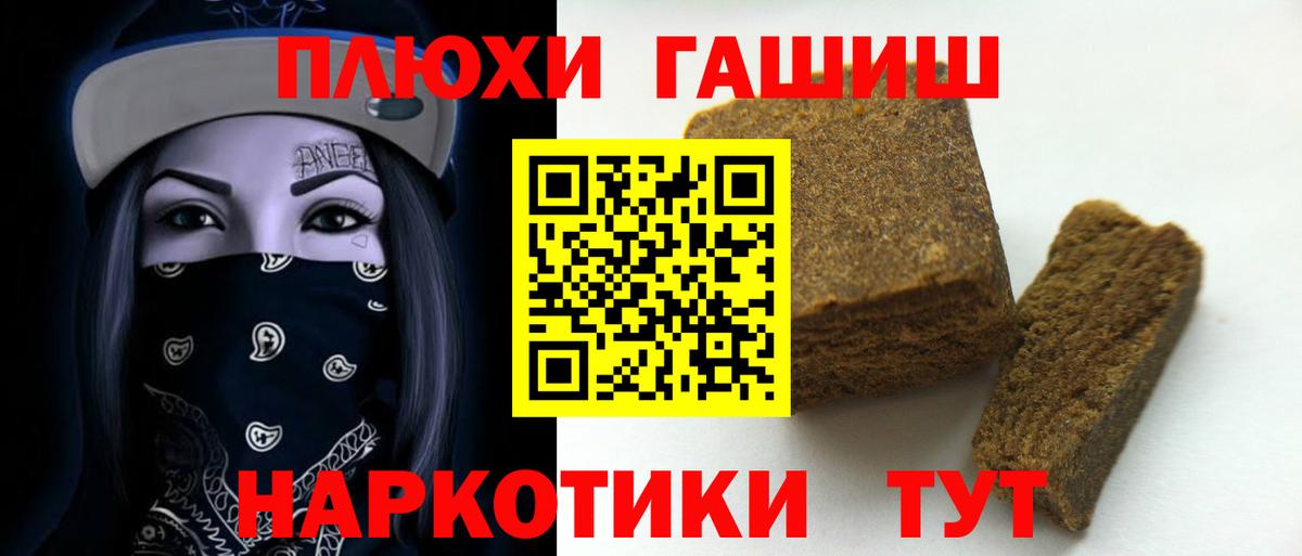 Долгопрудный  Гашиш ice o lator  Вход с VPN  ГАШИШ индика сатива 
