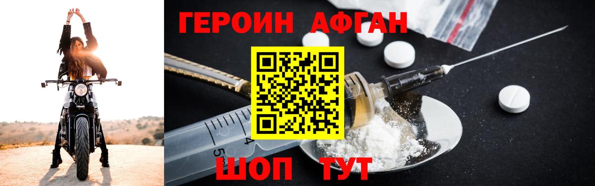 Героин  Вход с VPN  Долгопрудный  Героин гречка 