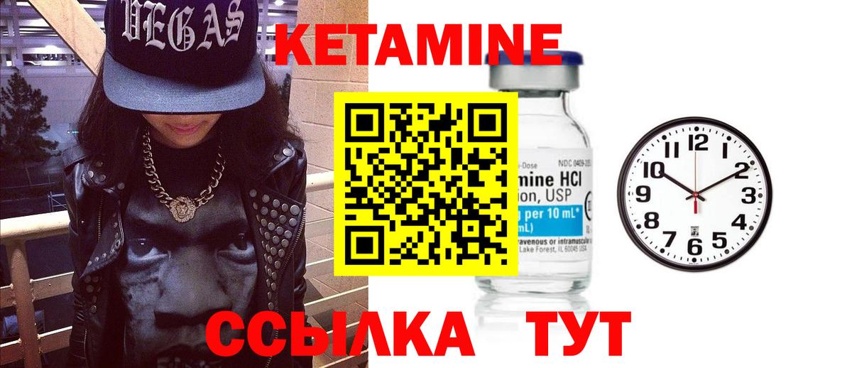 КЕТАМИН VHQ  Вход с VPN  Кетамин VHQ  omg зеркало  Долгопрудный 