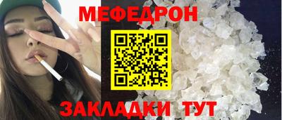 MESCALINE Ливны