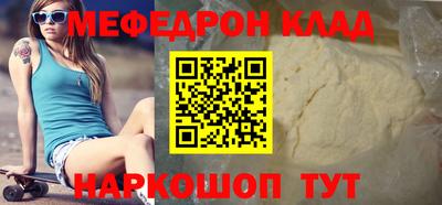 MESCALINE Ливны