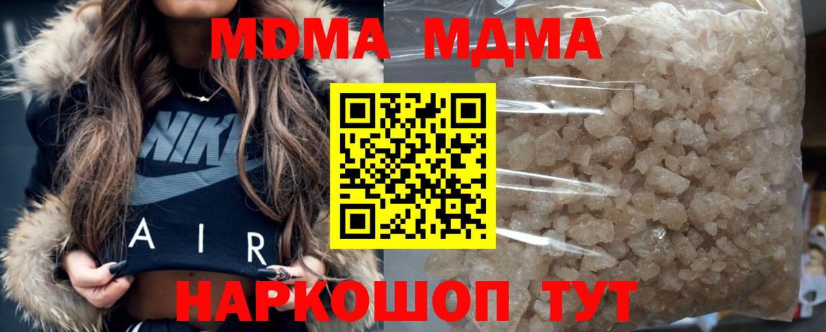 МДМА VHQ  Вход с VPN  Долгопрудный  MDMA молли 