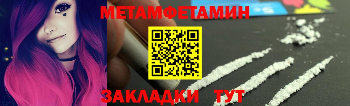 Метамфетамин мет  Вход с VPN  Долгопрудный 
