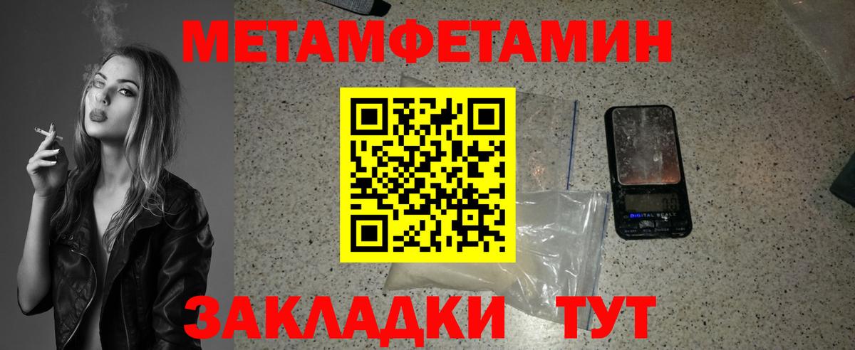 Первитин Methamphetamine Долгопрудный