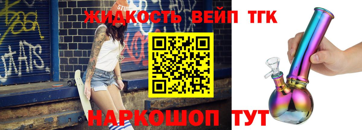 Дистиллят ТГК вейп с тгк  Вход с VPN  сколько стоит  Долгопрудный 